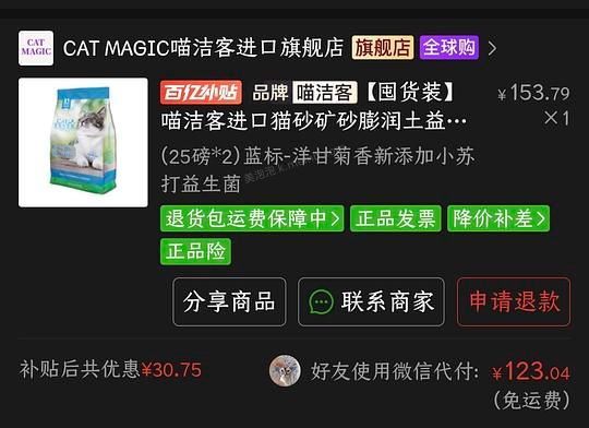 pdd 喵洁客猫砂 123/50磅 - 美泡泡 pdd 喵洁客猫砂 123/50磅 - 美泡泡