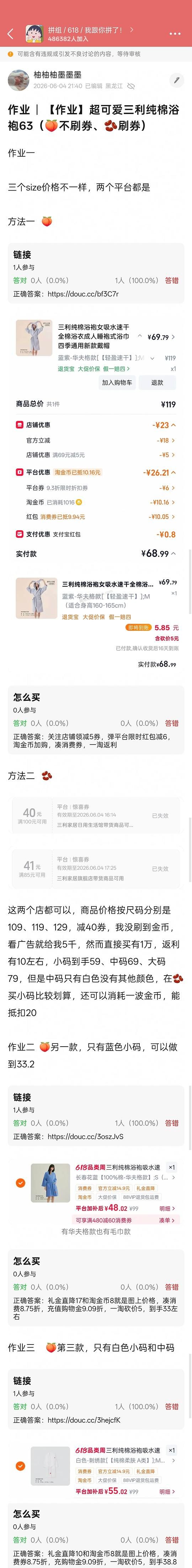 超可爱三利纯棉浴袍63(🍑不刷券、🫘刷券) - 美泡泡 超可爱三利纯棉浴袍63(🍑不刷券、🫘刷券) - 美泡泡
