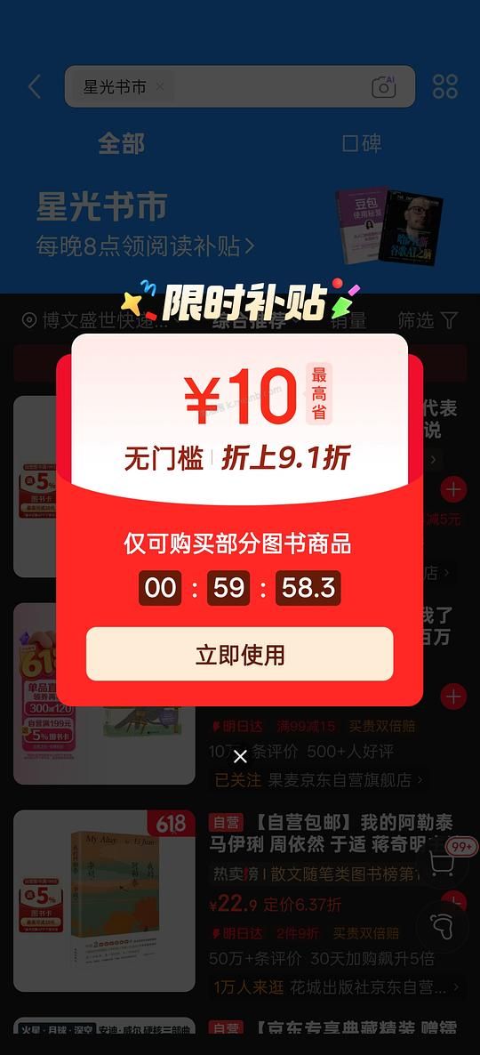 薅京东图书卡 - 美泡泡 薅京东图书卡 - 美泡泡